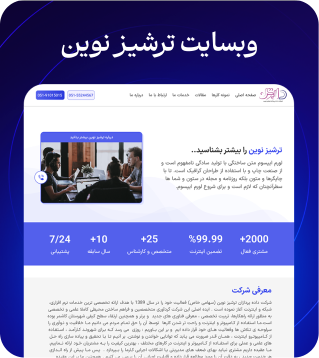 سامانه حضور و غیاب